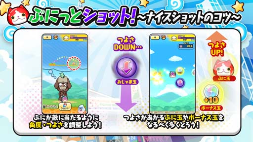 画像ギャラリー No.004のサムネイル画像 / 「妖怪ウォッチ ぷにぷに」，妖魔人イベント第2弾“妖魔人〜ナンパ師の妖魔人襲来〜”開催中