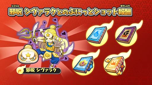 画像ギャラリー No.005のサムネイル画像 / 「妖怪ウォッチ ぷにぷに」，妖魔人イベント第2弾“妖魔人〜ナンパ師の妖魔人襲来〜”開催中