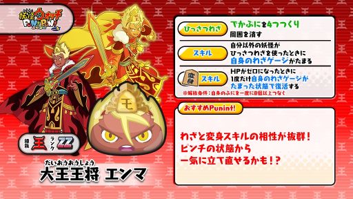 画像ギャラリー No.006のサムネイル画像 / 「妖怪ウォッチ ぷにぷに」でイベント“秘宝VS秘宝 妖魔将棋兵団〜決戦 妖魔神将〜”開催