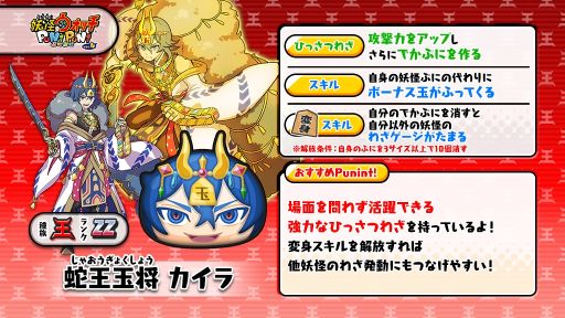 画像ギャラリー No.007のサムネイル画像 / 「妖怪ウォッチ ぷにぷに」でイベント“秘宝VS秘宝 妖魔将棋兵団〜決戦 妖魔神将〜”開催