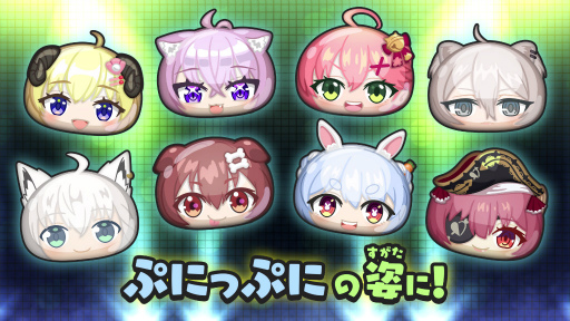 画像ギャラリー No.002のサムネイル画像 / 「妖怪ウォッチ ぷにぷに」×「ホロライブ」コラボイベントが8月1日にスタート。8人のVTuberが“ぷにっぷに”の可愛らしい姿になって登場