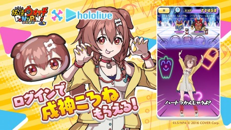 画像ギャラリー No.007のサムネイル画像 / 「妖怪ウォッチ ぷにぷに」×VTuberグループ「ホロライブ」コラボイベントを本日より開催。8人のVTuberが2種類の衣装で登場
