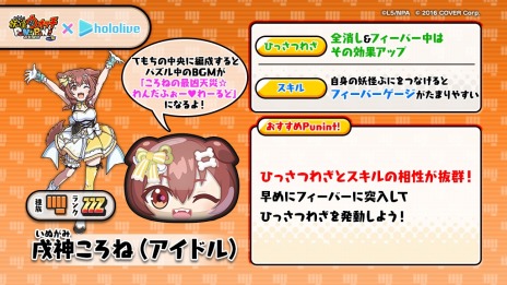 画像ギャラリー No.009のサムネイル画像 / 「妖怪ウォッチ ぷにぷに」×VTuberグループ「ホロライブ」コラボイベントを本日より開催。8人のVTuberが2種類の衣装で登場