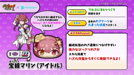 画像ギャラリー No.010のサムネイル画像 / 「妖怪ウォッチ ぷにぷに」×VTuberグループ「ホロライブ」コラボイベントを本日より開催。8人のVTuberが2種類の衣装で登場