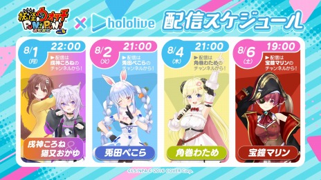 画像ギャラリー No.011のサムネイル画像 / 「妖怪ウォッチ ぷにぷに」×VTuberグループ「ホロライブ」コラボイベントを本日より開催。8人のVTuberが2種類の衣装で登場