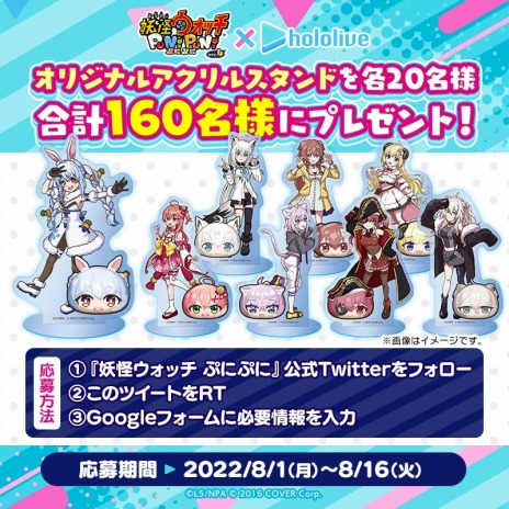 画像ギャラリー No.012のサムネイル画像 / 「妖怪ウォッチ ぷにぷに」×VTuberグループ「ホロライブ」コラボイベントを本日より開催。8人のVTuberが2種類の衣装で登場
