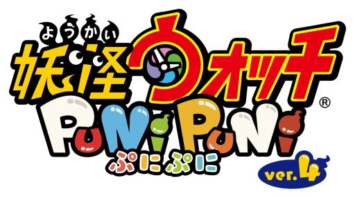 画像ギャラリー No.001のサムネイル画像 / 「妖怪ウォッチ ぷにぷに」が2500万DL突破。記念にガシャが最大11連分回せるYポイントをプレゼント