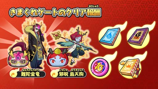 画像ギャラリー No.005のサムネイル画像 / 「妖怪ウォッチ ぷにぷに」,シンが軍神スサノオとフュージョン,“妖魔人〜金の亡者の妖魔人襲来〜”開催中