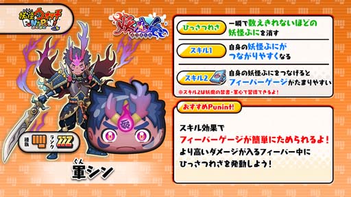画像ギャラリー No.006のサムネイル画像 / 「妖怪ウォッチ ぷにぷに」,シンが軍神スサノオとフュージョン,“妖魔人〜金の亡者の妖魔人襲来〜”開催中