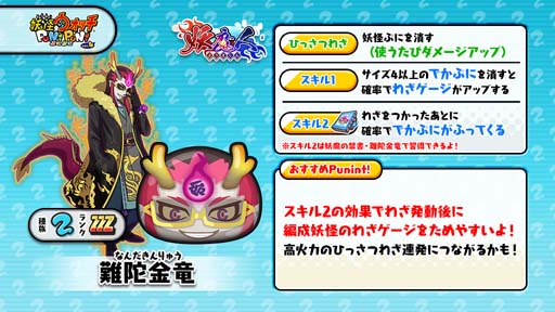 画像ギャラリー No.007のサムネイル画像 / 「妖怪ウォッチ ぷにぷに」,シンが軍神スサノオとフュージョン,“妖魔人〜金の亡者の妖魔人襲来〜”開催中