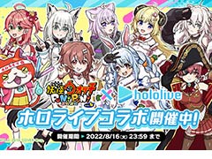 「妖怪ウォッチ ぷにぷに」，“ホロライブ”コラボ開始1週間で前月収益の1.8倍以上を記録。Sensor Towerブログ最新エントリ