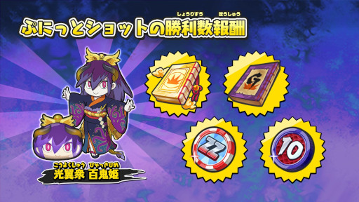 画像ギャラリー No.004のサムネイル画像 / 「妖怪ウォッチ ぷにぷに」,イベント“半妖の滅龍士特別編〜白龍と黒龍〜”を開催