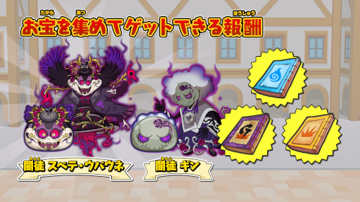 画像ギャラリー No.004のサムネイル画像 / 「妖怪ウォッチ ぷにぷに」，闇堕ちしたフミちゃんが登場