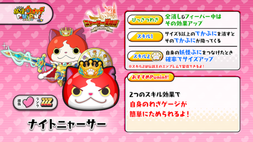 画像ギャラリー No.005のサムネイル画像 / 「妖怪ウォッチ ぷにぷに」，闇堕ちしたフミちゃんが登場