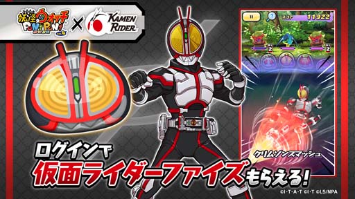 画像ギャラリー No.004のサムネイル画像 / 「妖怪ウォッチ ぷにぷに」×「仮面ライダー」コラボイベント第2弾を10月1日から開催