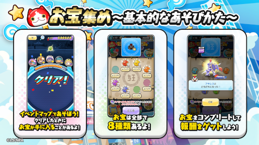 画像ギャラリー No.004のサムネイル画像 / 「妖怪ウォッチ ぷにぷに」“レベルファイブオールスターズ 第2弾”を開催