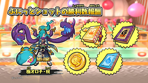 画像ギャラリー No.004のサムネイル画像 / 「妖怪ウォッチ ぷにぷに」，暴走エンマや里羽リュウタが7周年を祝う特別衣装で登場