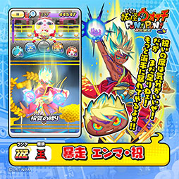 画像ギャラリー No.005のサムネイル画像 / 「妖怪ウォッチ ぷにぷに」，暴走エンマや里羽リュウタが7周年を祝う特別衣装で登場