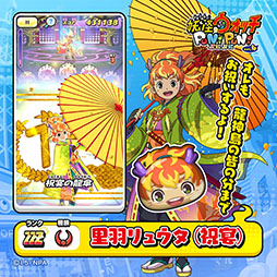 画像ギャラリー No.006のサムネイル画像 / 「妖怪ウォッチ ぷにぷに」，暴走エンマや里羽リュウタが7周年を祝う特別衣装で登場