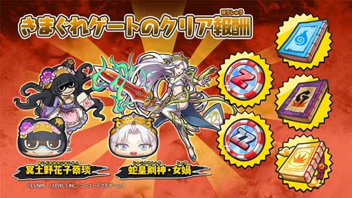画像ギャラリー No.005のサムネイル画像 / 「妖怪ウォッチ ぷにぷに」，“妖怪三国志 国盗りウォーズ〜最終決戦〜”に強力な武将妖怪が多数登場