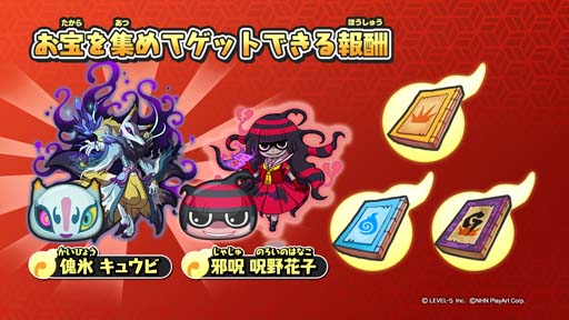画像ギャラリー No.005のサムネイル画像 / 「妖怪ウォッチ ぷにぷに」,“妖魔人〜フュージョンウォッチの闇〜”に裂クちゃん,ケン王,フミ姫が登場