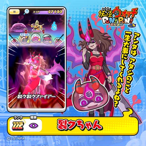 画像ギャラリー No.006のサムネイル画像 / 「妖怪ウォッチ ぷにぷに」,“妖魔人〜フュージョンウォッチの闇〜”に裂クちゃん,ケン王,フミ姫が登場