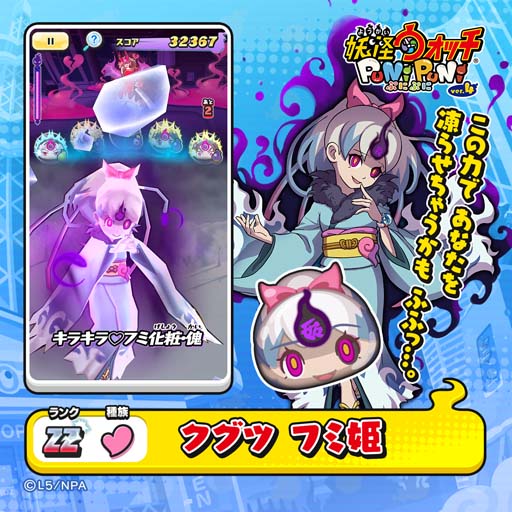 画像ギャラリー No.008のサムネイル画像 / 「妖怪ウォッチ ぷにぷに」,“妖魔人〜フュージョンウォッチの闇〜”に裂クちゃん,ケン王,フミ姫が登場