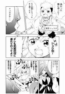 画像ギャラリー No.004のサムネイル画像 / 「妖怪ウォッチ ぷにぷに」のイベントを原作とした“まんが 半妖の滅龍士”が連載開始