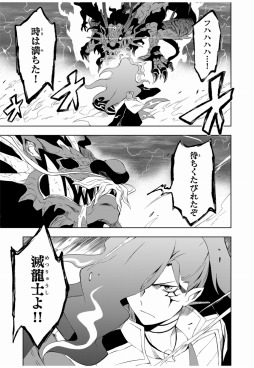 画像ギャラリー No.006のサムネイル画像 / 「妖怪ウォッチ ぷにぷに」のイベントを原作とした“まんが 半妖の滅龍士”が連載開始