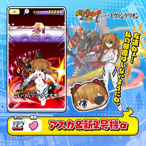 画像ギャラリー No.007のサムネイル画像 / 「妖怪ウォッチ ぷにぷに」,「エヴァンゲリオン」とのコラボイベント第2弾を開催