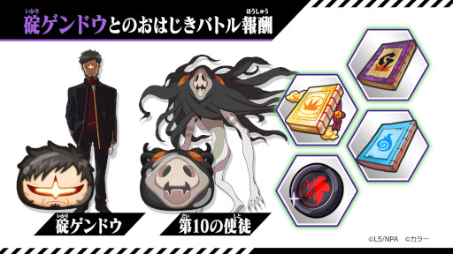 画像ギャラリー No.009のサムネイル画像 / 「妖怪ウォッチ ぷにぷに」,「エヴァンゲリオン」とのコラボイベント第2弾を開催
