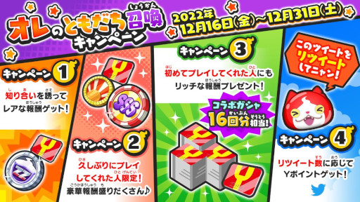 画像ギャラリー No.011のサムネイル画像 / 「妖怪ウォッチ ぷにぷに」,「エヴァンゲリオン」とのコラボイベント第2弾を開催