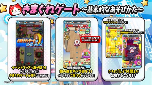 画像ギャラリー No.002のサムネイル画像 / 「妖怪ウォッチ ぷにぷに」,イベント“妖魔人特別編〜史上空前の姉弟喧嘩〜”を2023年1月1日から開催
