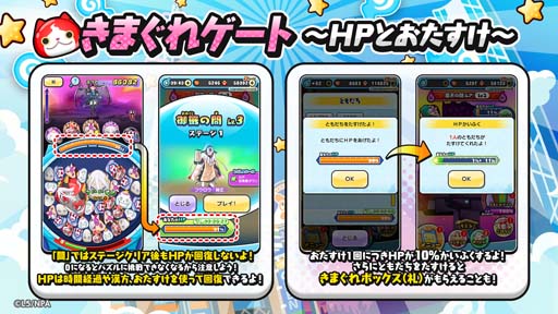 画像ギャラリー No.003のサムネイル画像 / 「妖怪ウォッチ ぷにぷに」,イベント“妖魔人特別編〜史上空前の姉弟喧嘩〜”を2023年1月1日から開催