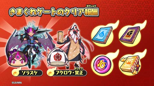 画像ギャラリー No.004のサムネイル画像 / 「妖怪ウォッチ ぷにぷに」,イベント“妖魔人特別編〜史上空前の姉弟喧嘩〜”を2023年1月1日から開催
