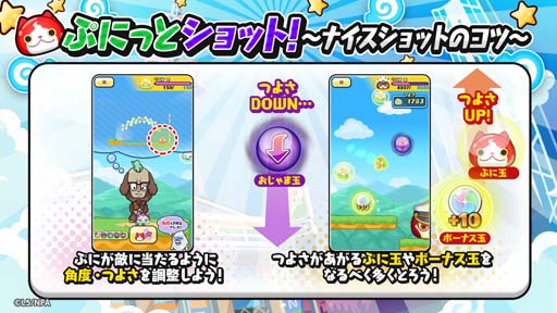 画像ギャラリー No.004のサムネイル画像 / 「妖怪ウォッチ ぷにぷに」特別イベント，“輪廻 過去編〜セツナとの絆〜”開催中