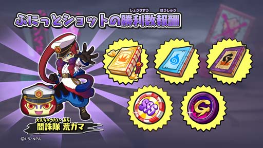 画像ギャラリー No.005のサムネイル画像 / 「妖怪ウォッチ ぷにぷに」特別イベント，“輪廻 過去編〜セツナとの絆〜”開催中