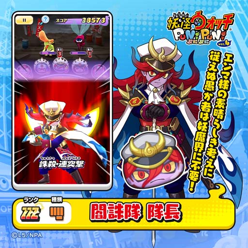 画像ギャラリー No.006のサムネイル画像 / 「妖怪ウォッチ ぷにぷに」特別イベント，“輪廻 過去編〜セツナとの絆〜”開催中