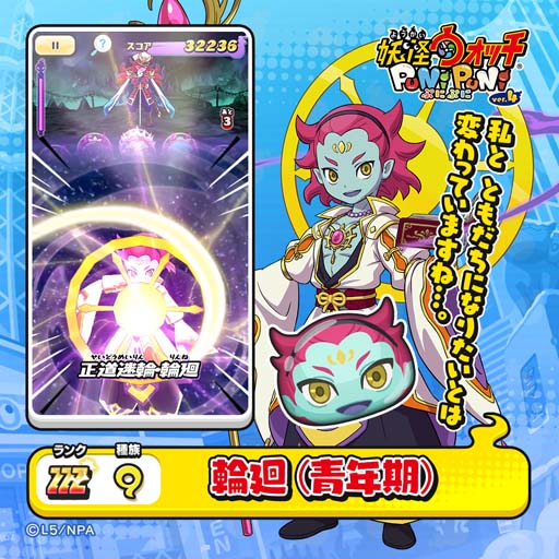 画像ギャラリー No.007のサムネイル画像 / 「妖怪ウォッチ ぷにぷに」特別イベント，“輪廻 過去編〜セツナとの絆〜”開催中