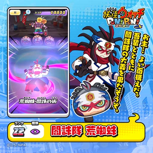 画像ギャラリー No.008のサムネイル画像 / 「妖怪ウォッチ ぷにぷに」特別イベント，“輪廻 過去編〜セツナとの絆〜”開催中