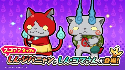 画像ギャラリー No.009のサムネイル画像 / 「妖怪ウォッチ ぷにぷに」特別イベント，“輪廻 過去編〜セツナとの絆〜”開催中