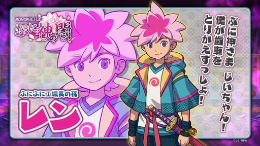 画像ギャラリー No.003のサムネイル画像 / 「妖怪ウォッチ ぷにぷに」,イベント“ぷに神の闇〜闇の化身・ぷに神 ケガレ誕生〜”開催中