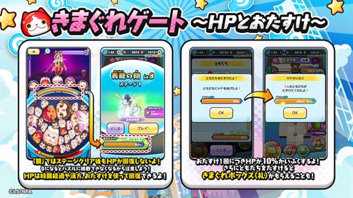 画像ギャラリー No.006のサムネイル画像 / 「妖怪ウォッチ ぷにぷに」,イベント“ぷに神の闇〜闇の化身・ぷに神 ケガレ誕生〜”開催中