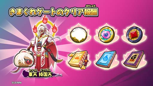 画像ギャラリー No.007のサムネイル画像 / 「妖怪ウォッチ ぷにぷに」,イベント“ぷに神の闇〜闇の化身・ぷに神 ケガレ誕生〜”開催中