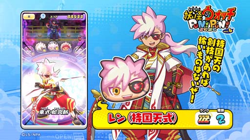 画像ギャラリー No.009のサムネイル画像 / 「妖怪ウォッチ ぷにぷに」,イベント“ぷに神の闇〜闇の化身・ぷに神 ケガレ誕生〜”開催中