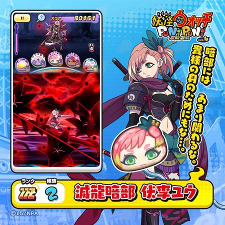 画像ギャラリー No.005のサムネイル画像 / 「妖怪ウォッチ ぷにぷに」,“半妖の滅龍士特別編〜伏李ユウと御呂知シュウ〜”開催中