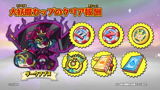 画像ギャラリー No.005のサムネイル画像 / 「妖怪ウォッチ ぷにぷに」，世界の命運をかけた戦いが幕を開ける，“ニャーサー王物語〜聖杯の闇〜”開催中
