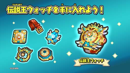 画像ギャラリー No.008のサムネイル画像 / 「妖怪ウォッチ ぷにぷに」，世界の命運をかけた戦いが幕を開ける，“ニャーサー王物語〜聖杯の闇〜”開催中
