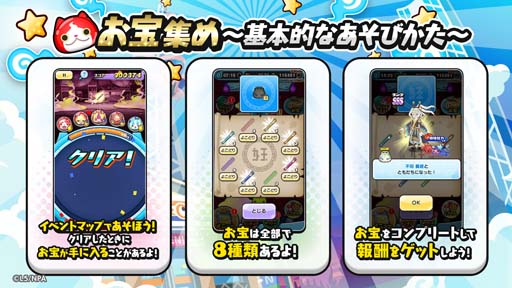 画像ギャラリー No.003のサムネイル画像 / 「妖怪ウォッチ ぷにぷに」，イベント“妖魔人〜暴食の王！グルメ妖魔人襲来〜”開催中
