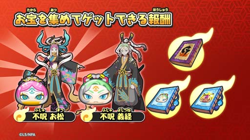 画像ギャラリー No.005のサムネイル画像 / 「妖怪ウォッチ ぷにぷに」，イベント“妖魔人〜暴食の王！グルメ妖魔人襲来〜”開催中